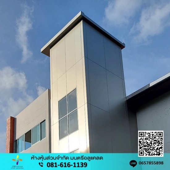 รับติดตั้งงานอลูมิเนียมคอมโพสิต นครปฐม - ติดตั้งคอมโพสิตปล่องลิฟท์